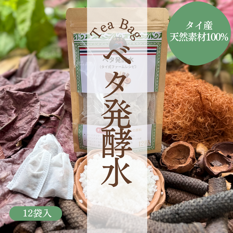 サカタのベタ ブラックウォーター