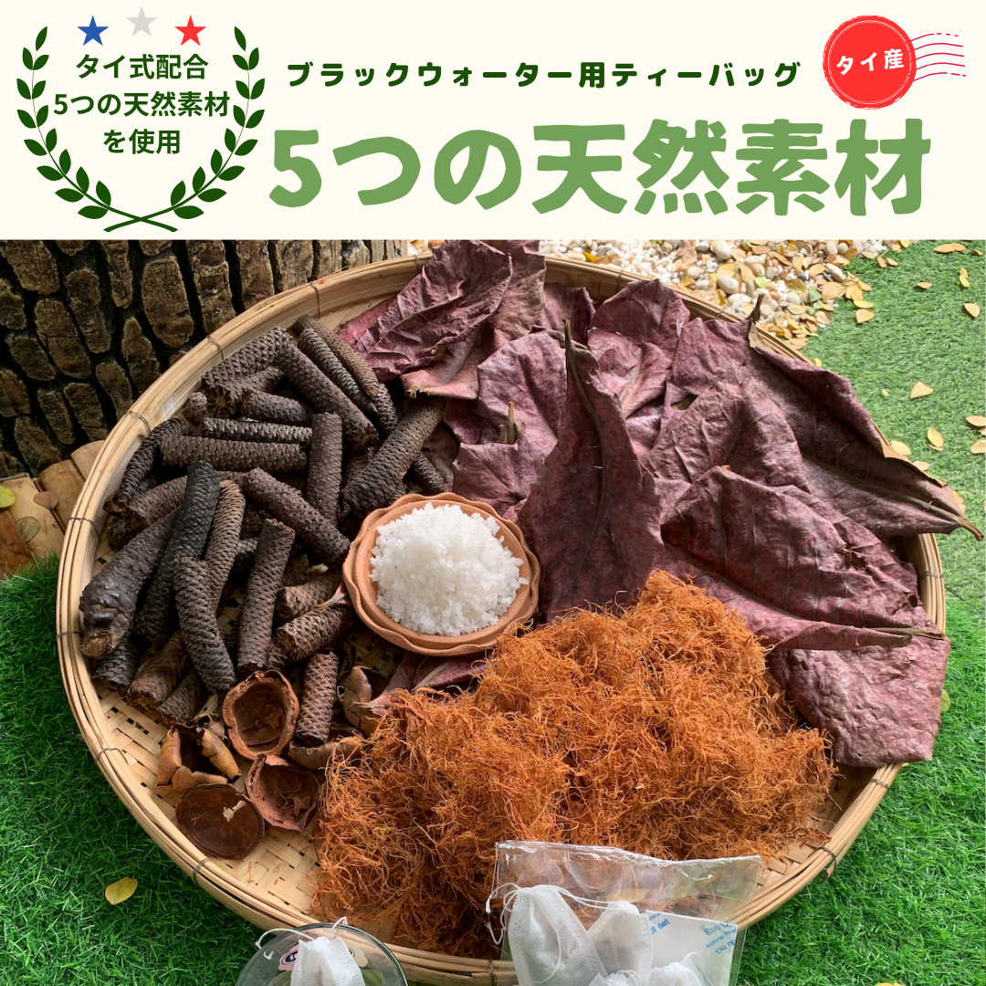 【10パック】お得な15%割引 送料無料｜ベタ発酵水（タイ式ファームレシピ）水質調整ティーバッグ 1パック12袋入